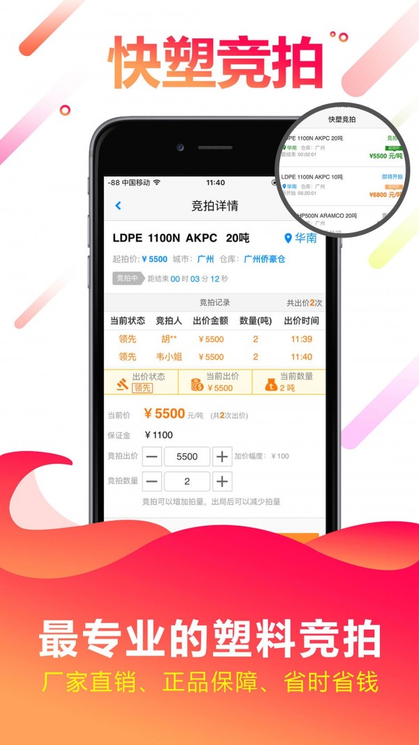 快塑网3