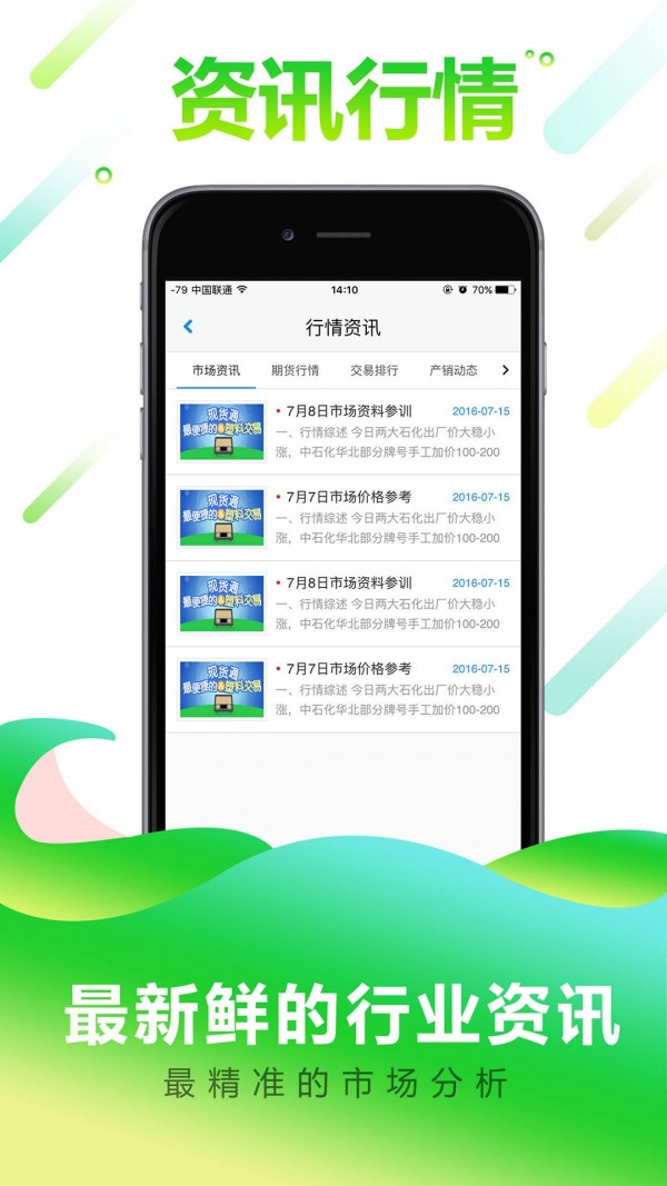 快塑网4