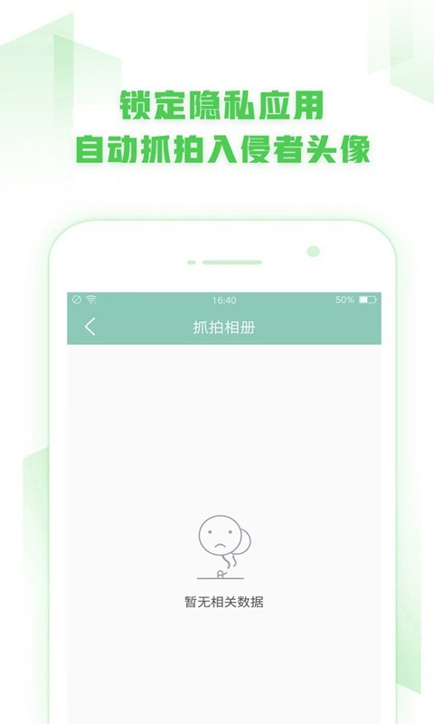 微信锁大师5