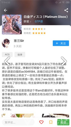 吉他社(吉他社活动策划)V2.2.5 安卓免费版3