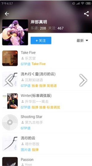 吉他社(吉他社活动策划)V2.2.5 安卓免费版4