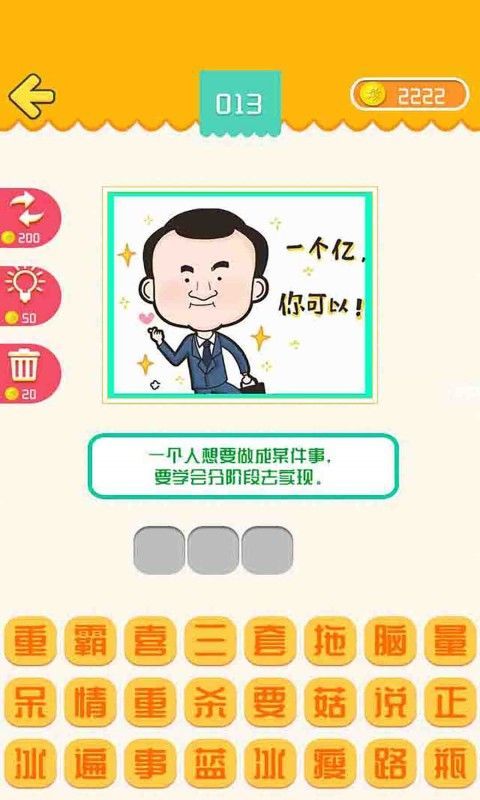 我爱普通话1