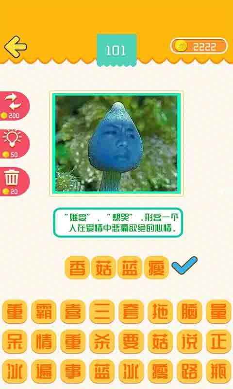 我爱普通话2