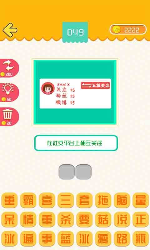 我爱普通话3