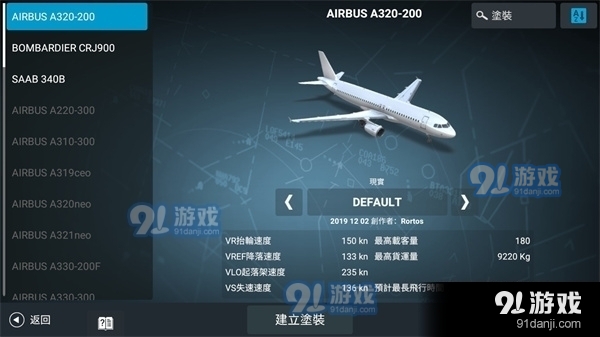 rfs正式版下载2