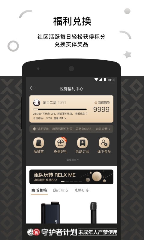 RELX ME3
