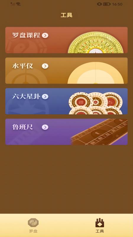 吉祥玄空論斷(玄空飞星风水盘论断法)V1.0.8 安卓免费版2