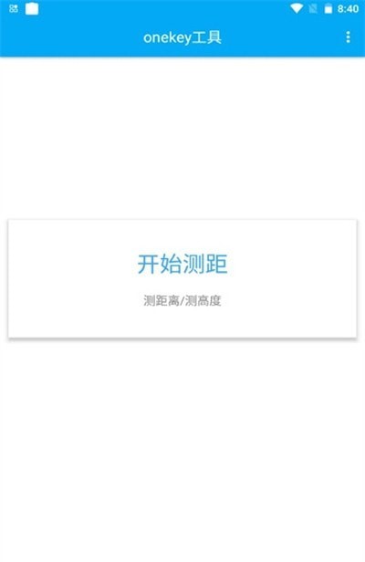 onekey工具1