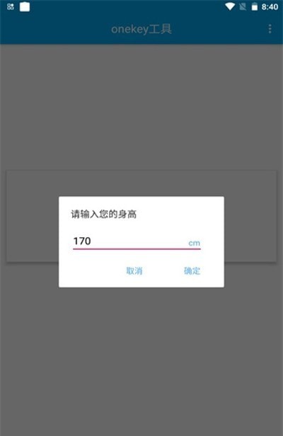 onekey工具3