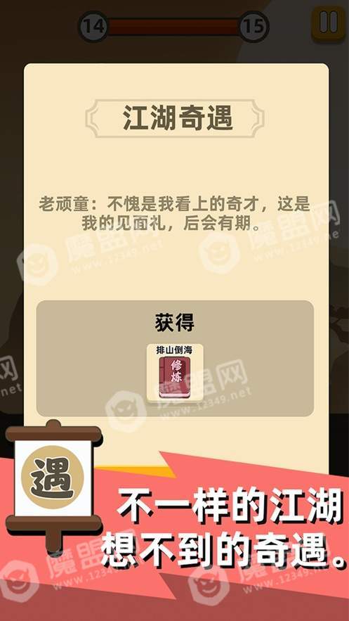 我功夫贼溜v0.1.201