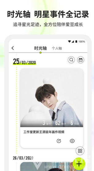 Ringme(ring门铃中国)V1.1.6 安卓免费版1