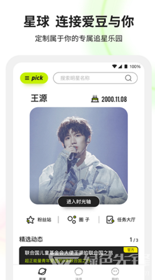 Ringme(ring门铃中国)V1.1.6 安卓免费版2