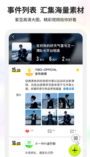 Ringme(ring门铃中国)V1.1.6 安卓免费版3