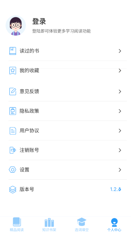 成语智慧树3