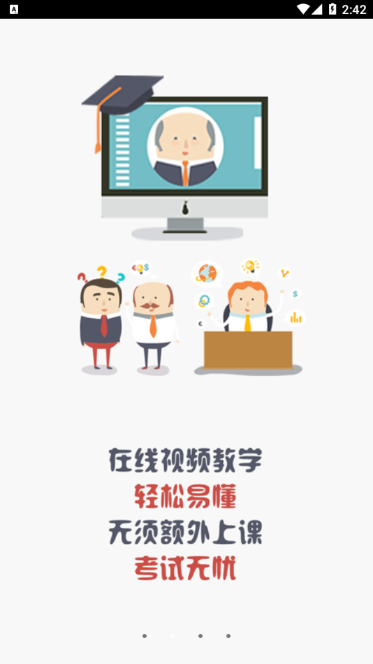 恒达教育2