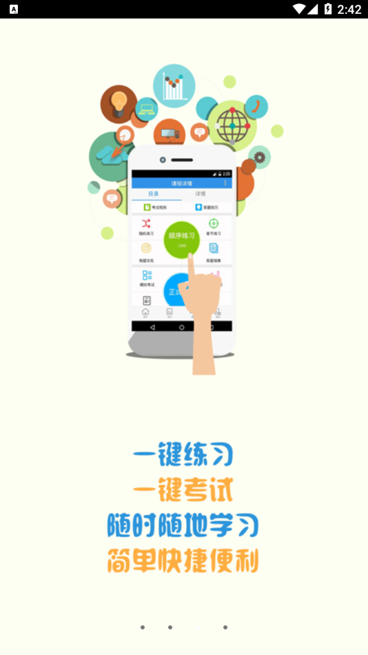 恒达教育3