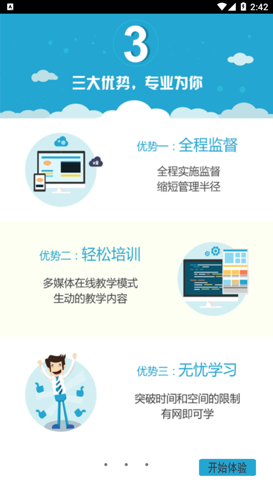 恒达教育4