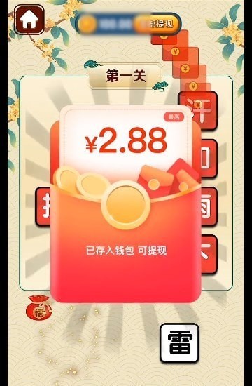 成语大家乐2