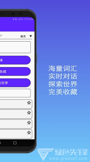 君君翻译1