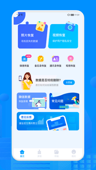 recuva数据恢复3