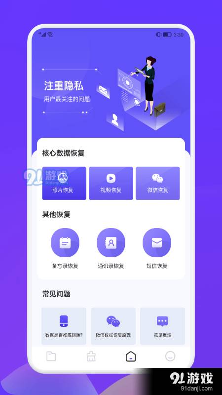 recuva数据恢复助手3