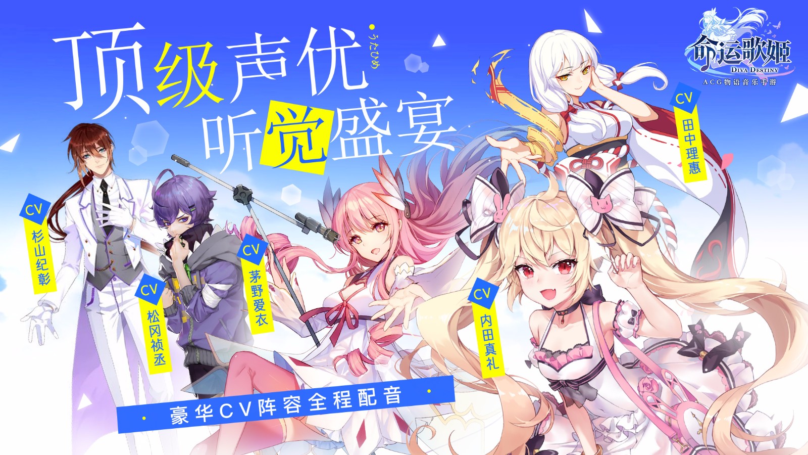 命运歌姬果盘版2