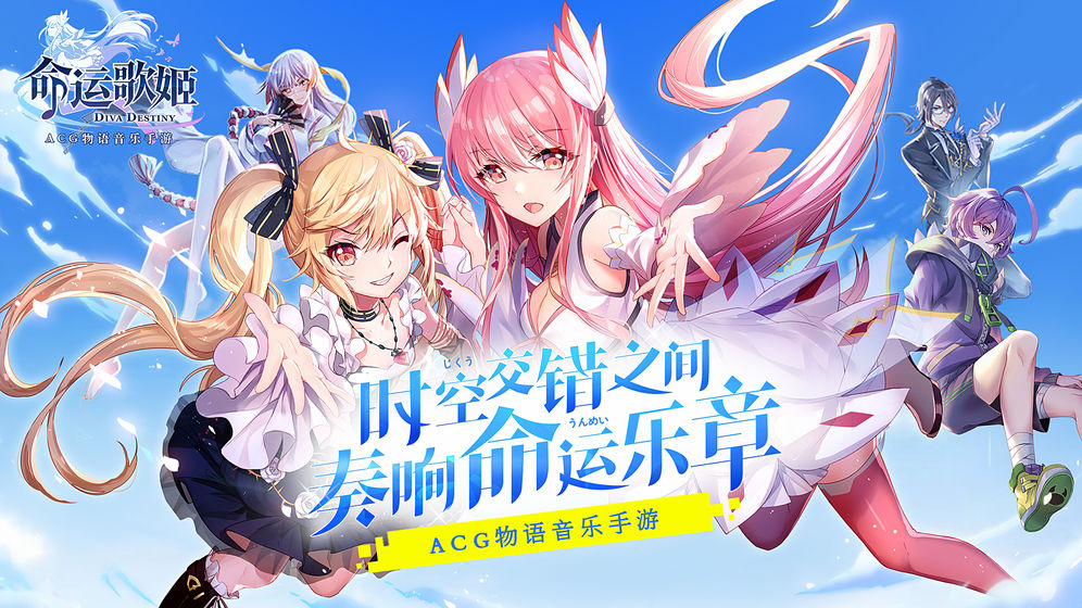 命运歌姬果盘版4