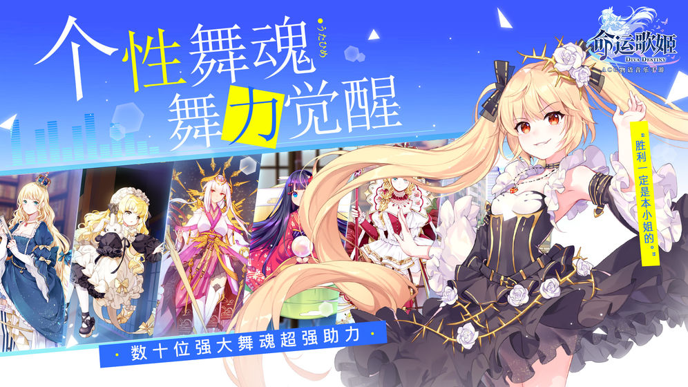 命运歌姬果盘版5