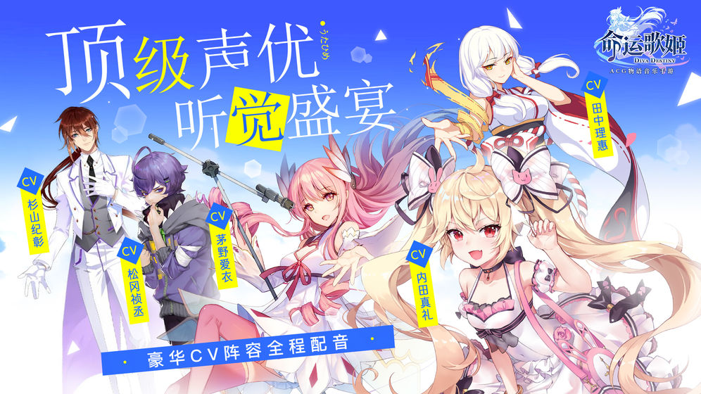 命运歌姬果盘版6