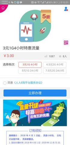 和伙伴手机客户端 1.0.31