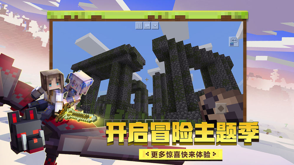我的世界1.18国际版1