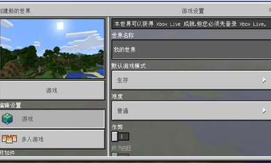 我的世界1.18.0.25国际版3