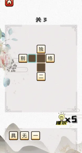 成语招财猫1