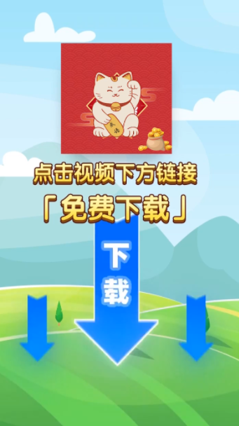 成语招财猫2