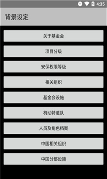 scp基金会怪物档案2