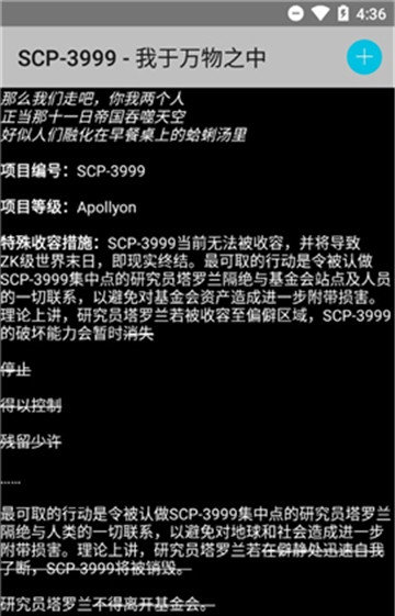 scp基金会怪物档案3