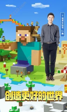 我的世界1.12.0.6基岩版3