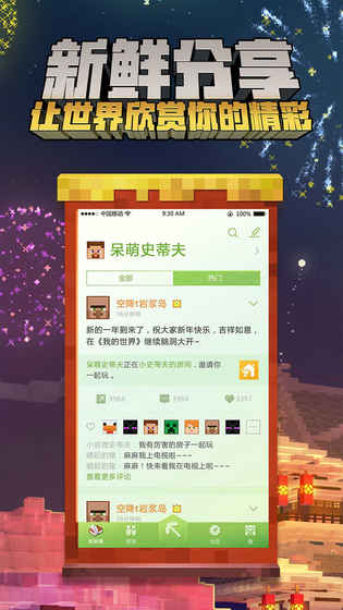 我的世界1.0.0.73