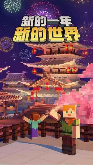我的世界1.0.0.74