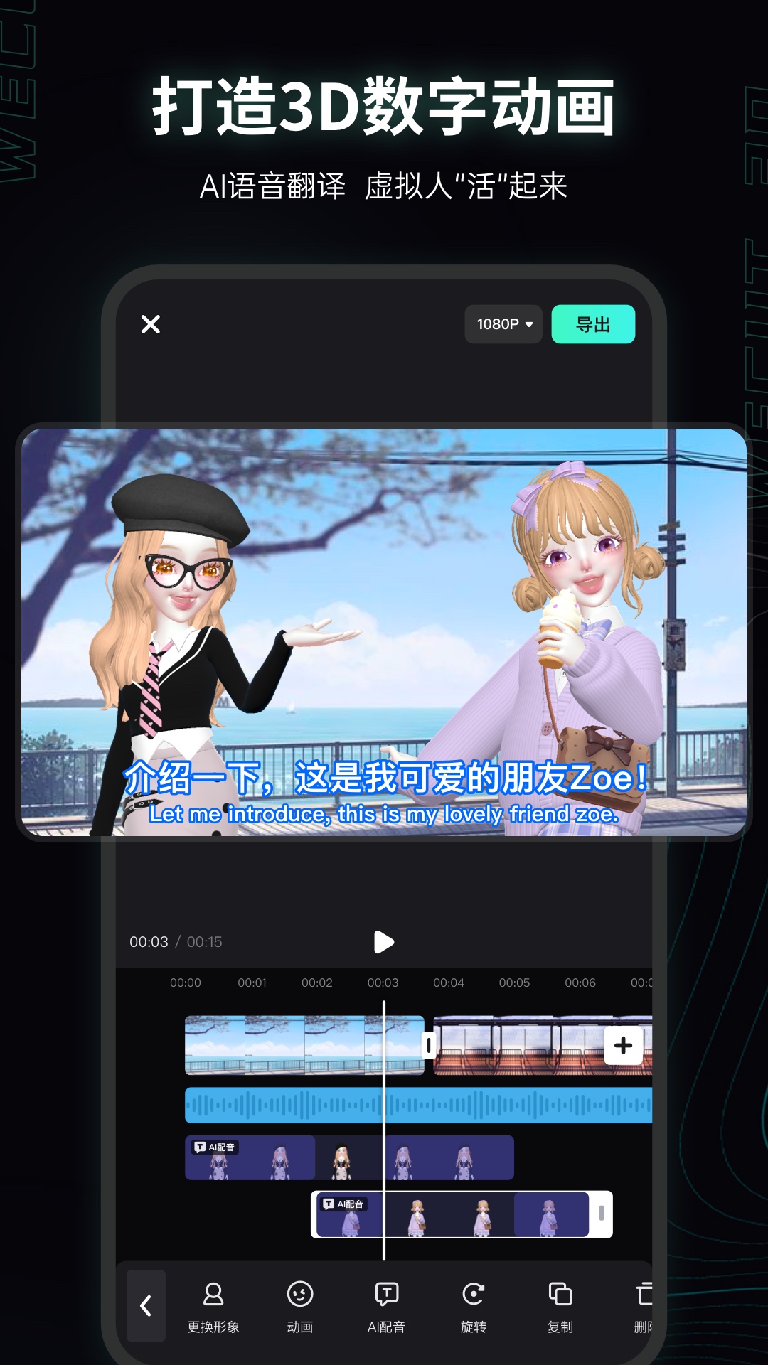 微咔3D1