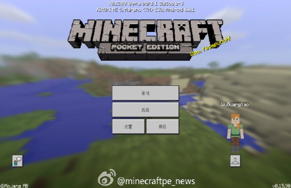我的世界0.15.90.7先行版4