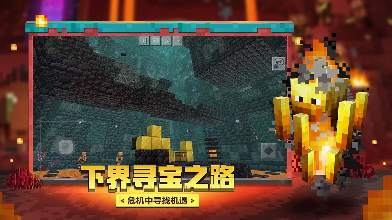 我的世界 云游戏在线玩2