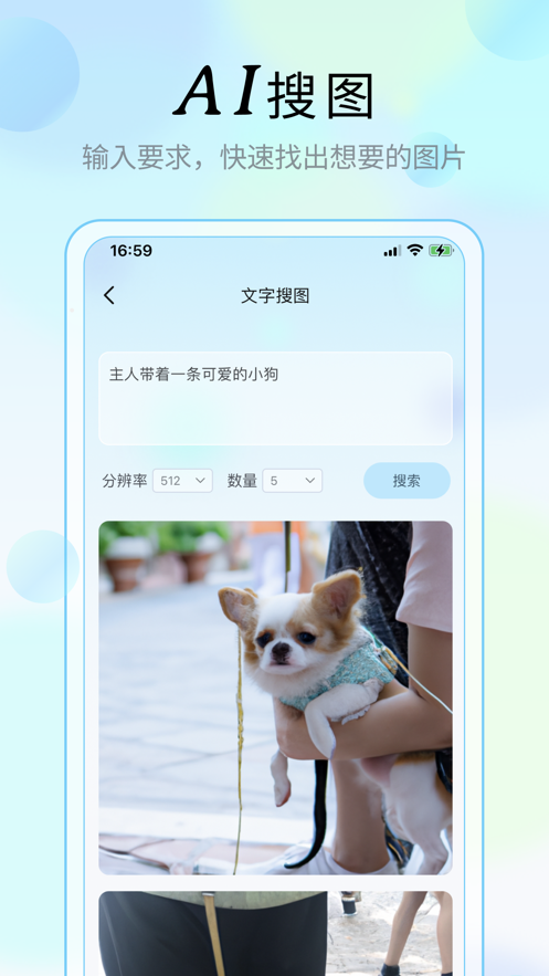 呆萌AI聊天2