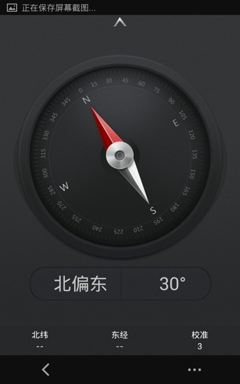 OPPO指南针4