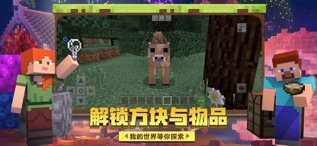 我的世界匠魂模组2