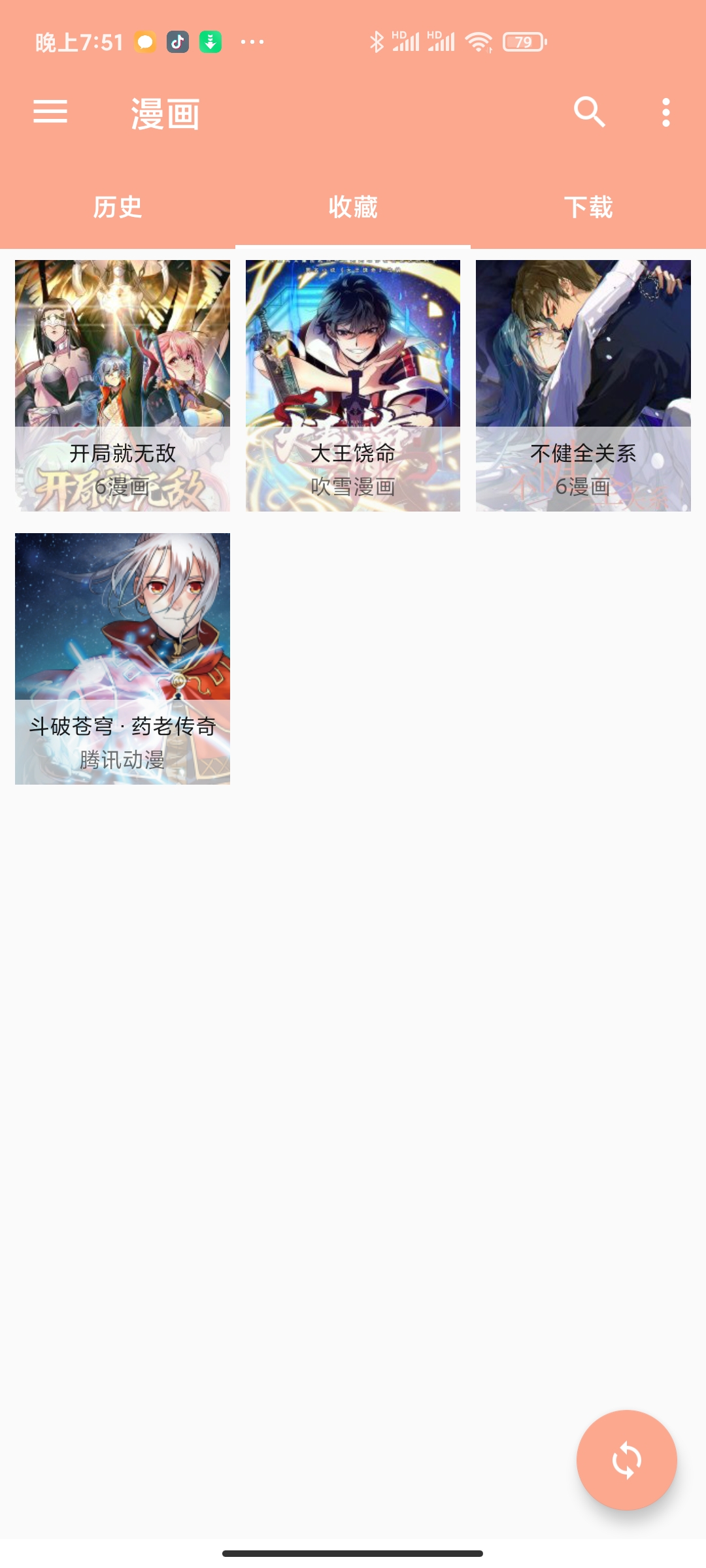 心动漫画v1.062