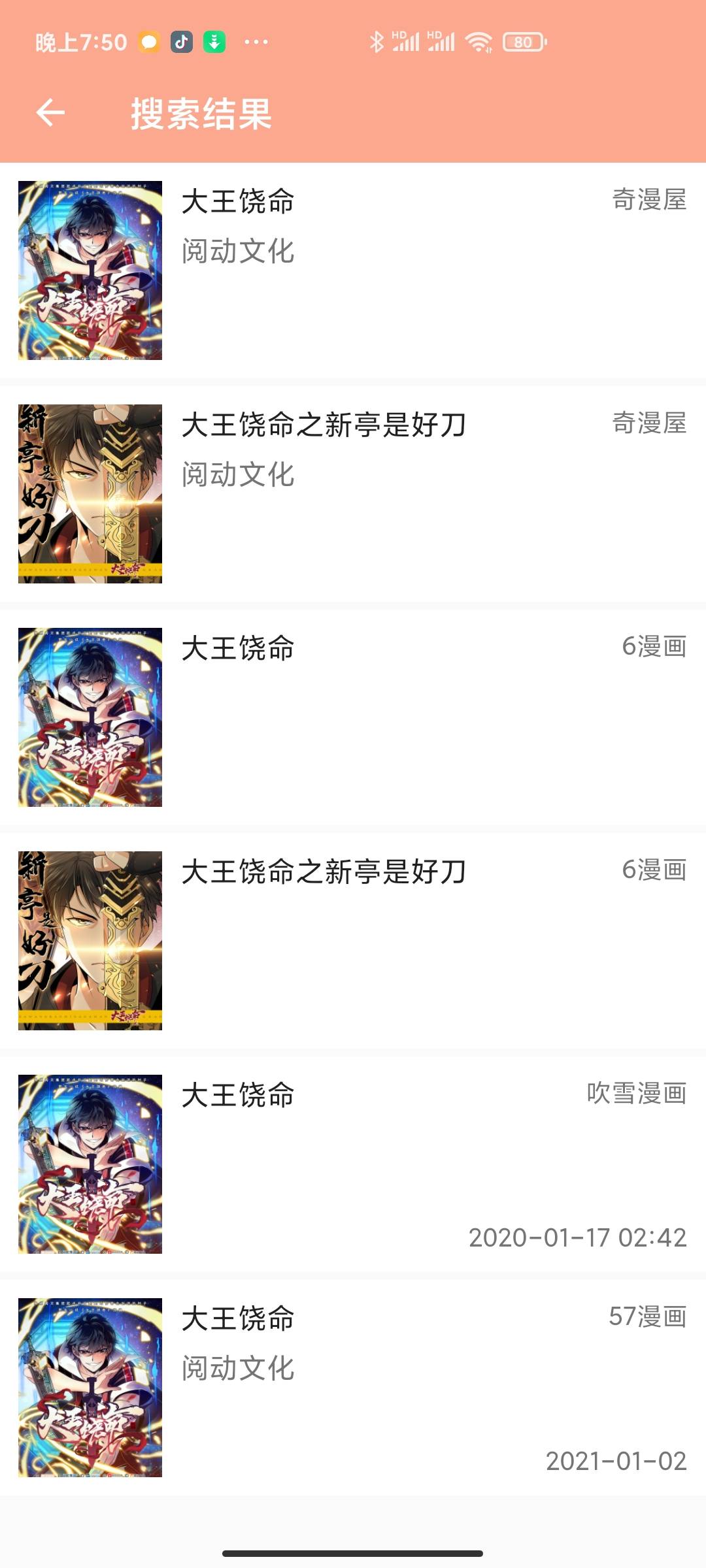 心动漫画v1.063