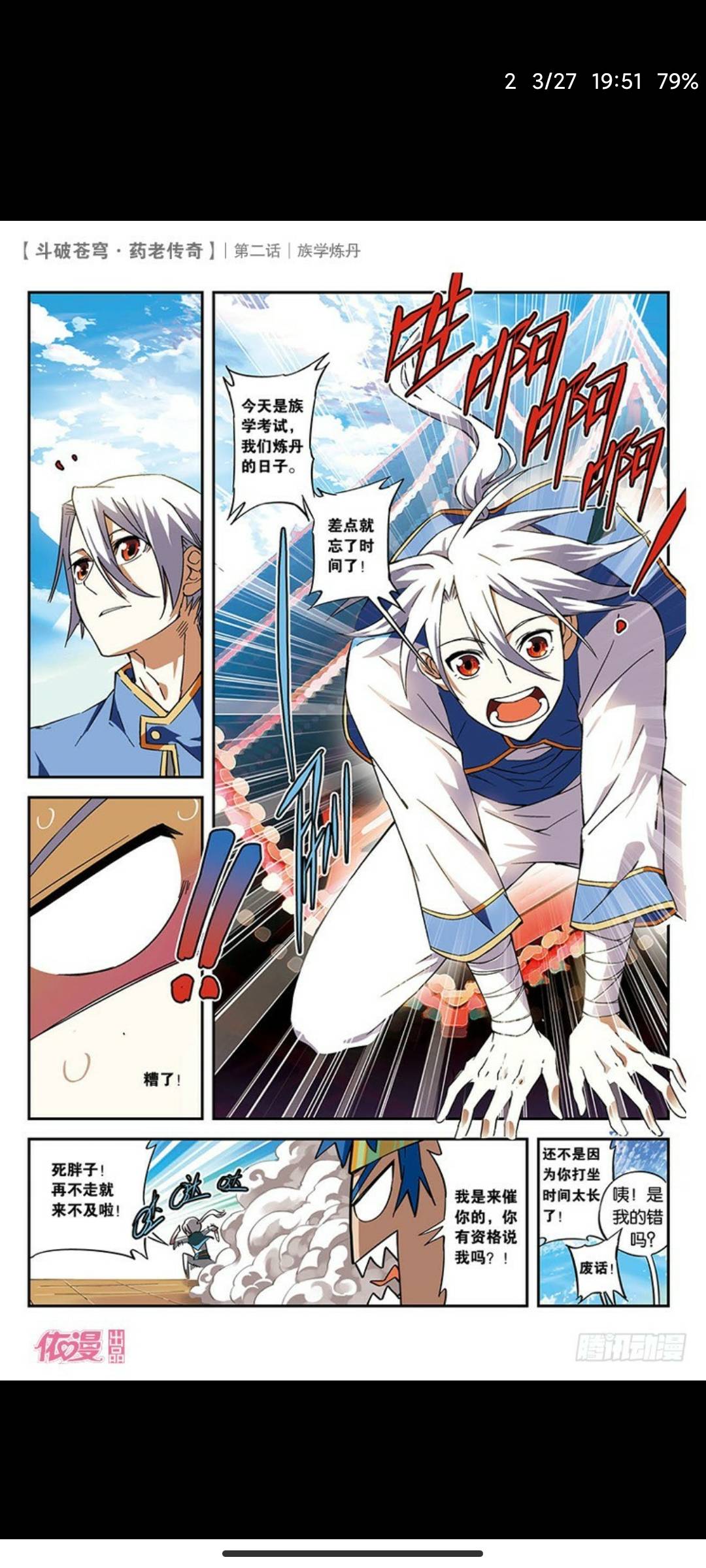 心动漫画v1.064