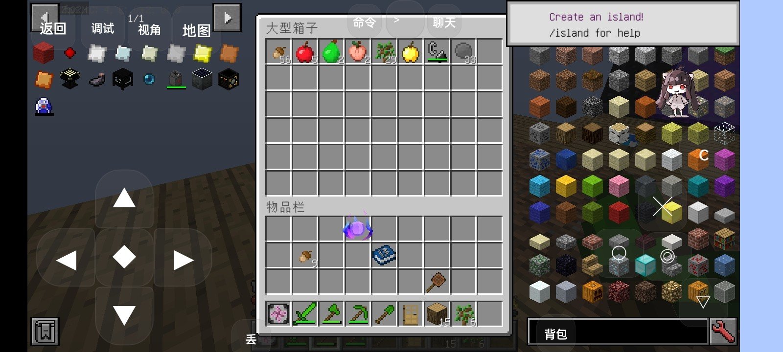 我的世界化学交换空岛版2