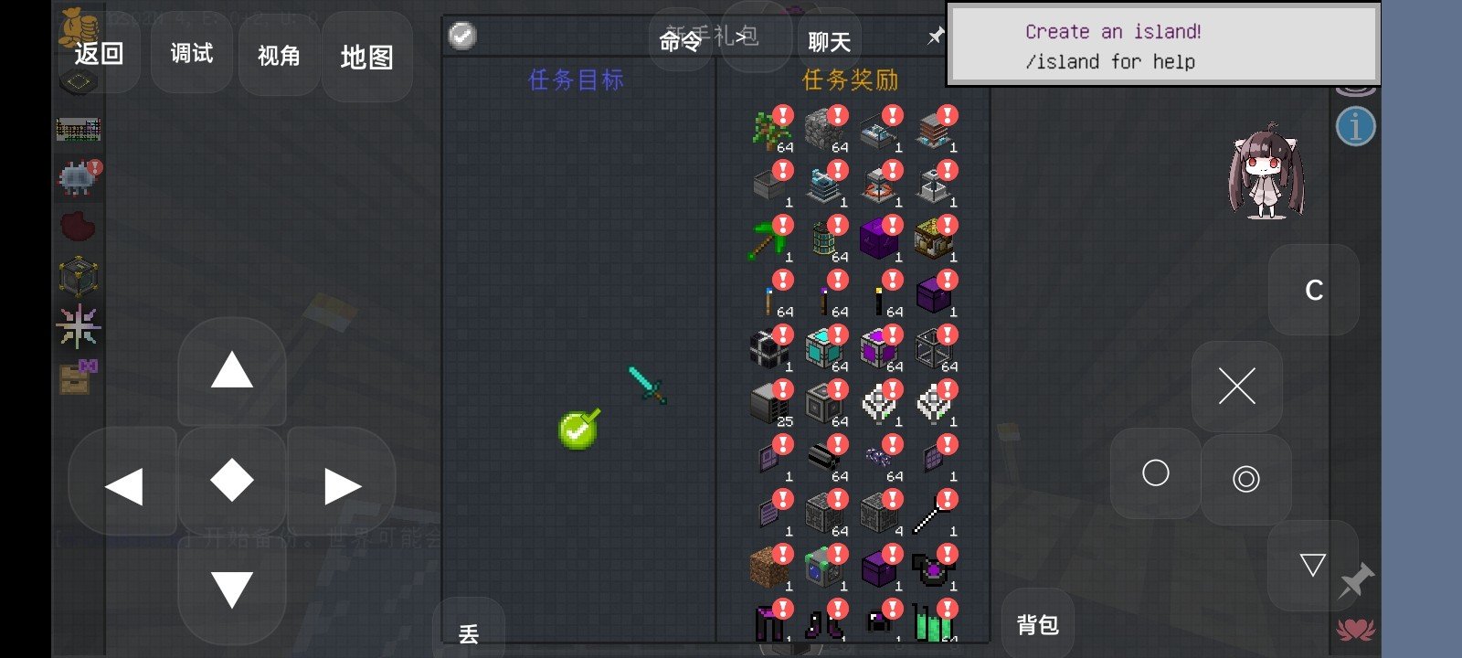我的世界化学交换空岛1